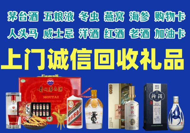 怀来县烟酒回收店